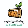 چوب و کاغذ فریم