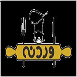 وردنه طلایی